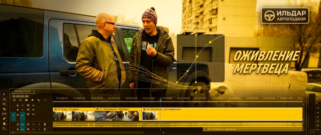 Video editing for Ildar Avtopodbor channel — portfolio of video editor Viktor Shut