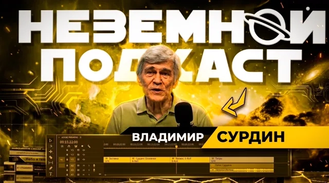 Vladimir Surdin podcast preview — portfolio of video editor Viktor Shut